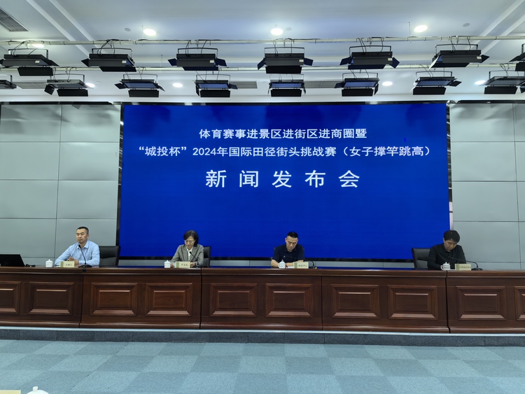 天津体育赛事“三进”活动启动 街头女子撑杆跳即将在津湾广场开跳_fororder_1