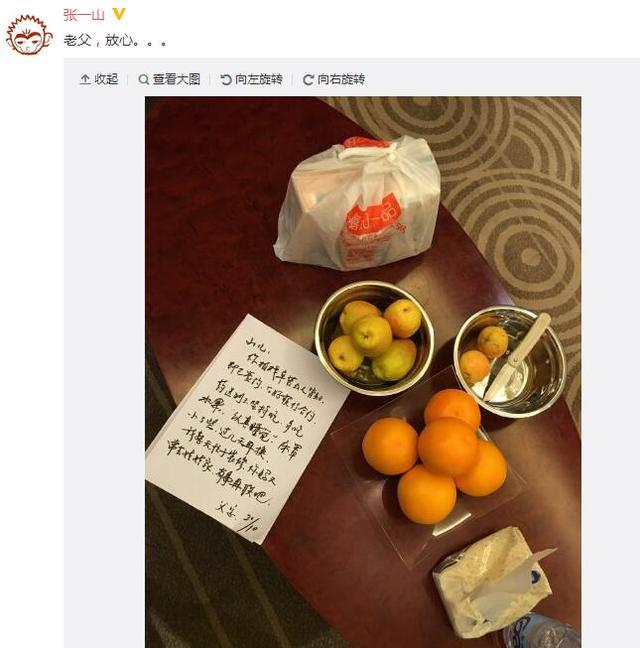 张一山晒父亲手写信 言语朴实却细致入微