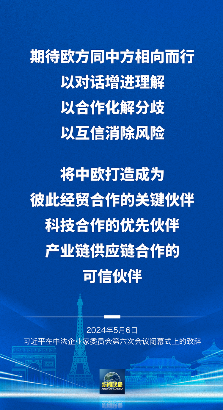 习近平:中法两国友谊既是中法人民之福 也是世界人民之幸