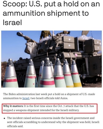 米国终于对以色列“动手”了？
