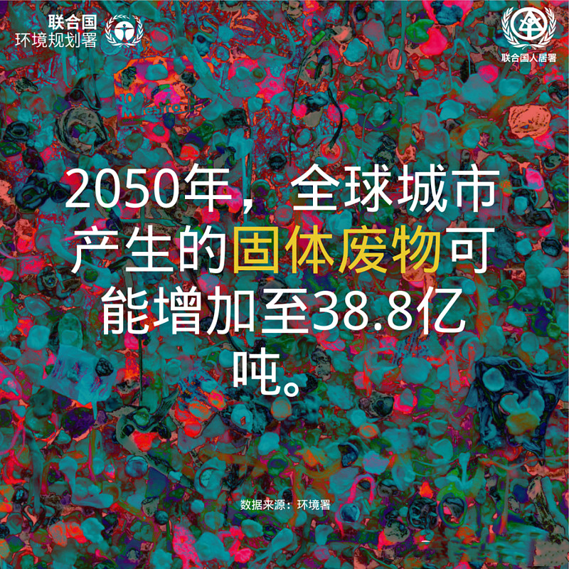 看全球零废弃城市如何变废为宝、循环未来 看全球零废弃城市如何变废为宝、循环未来