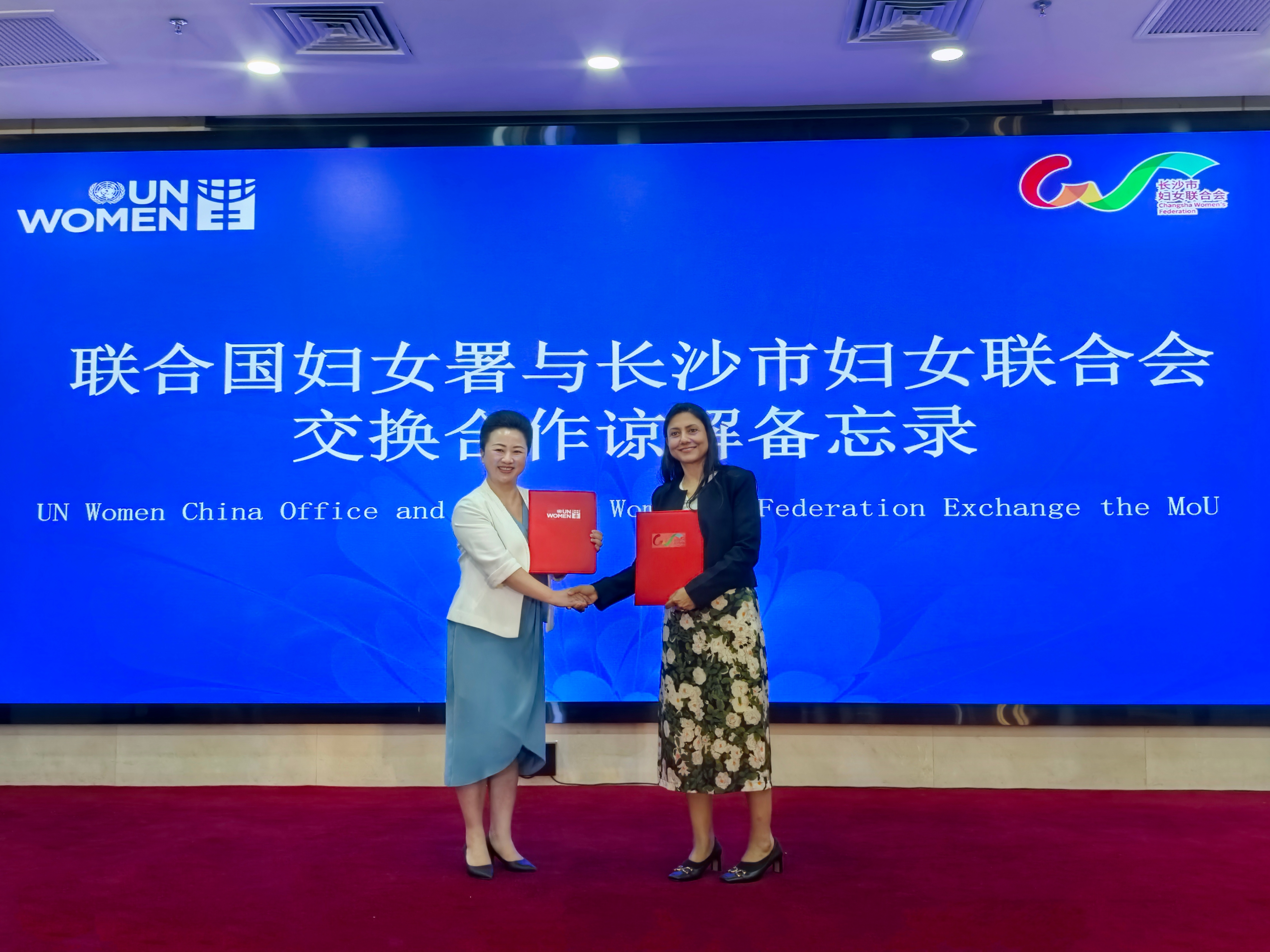 联合国妇女署与长沙市妇联携手启动合作项目 共建和谐婚家关系_fororder_微信图片_20240507155435