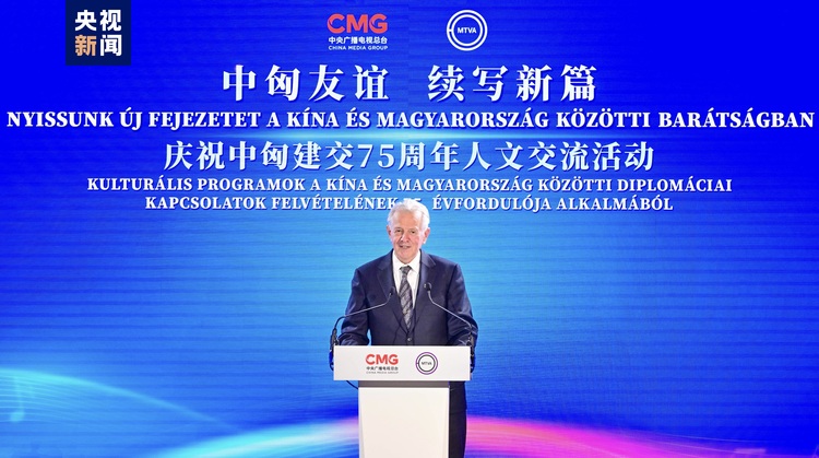 结伴行远!庆祝中匈建交75周年人文交流活动在布达佩斯举行