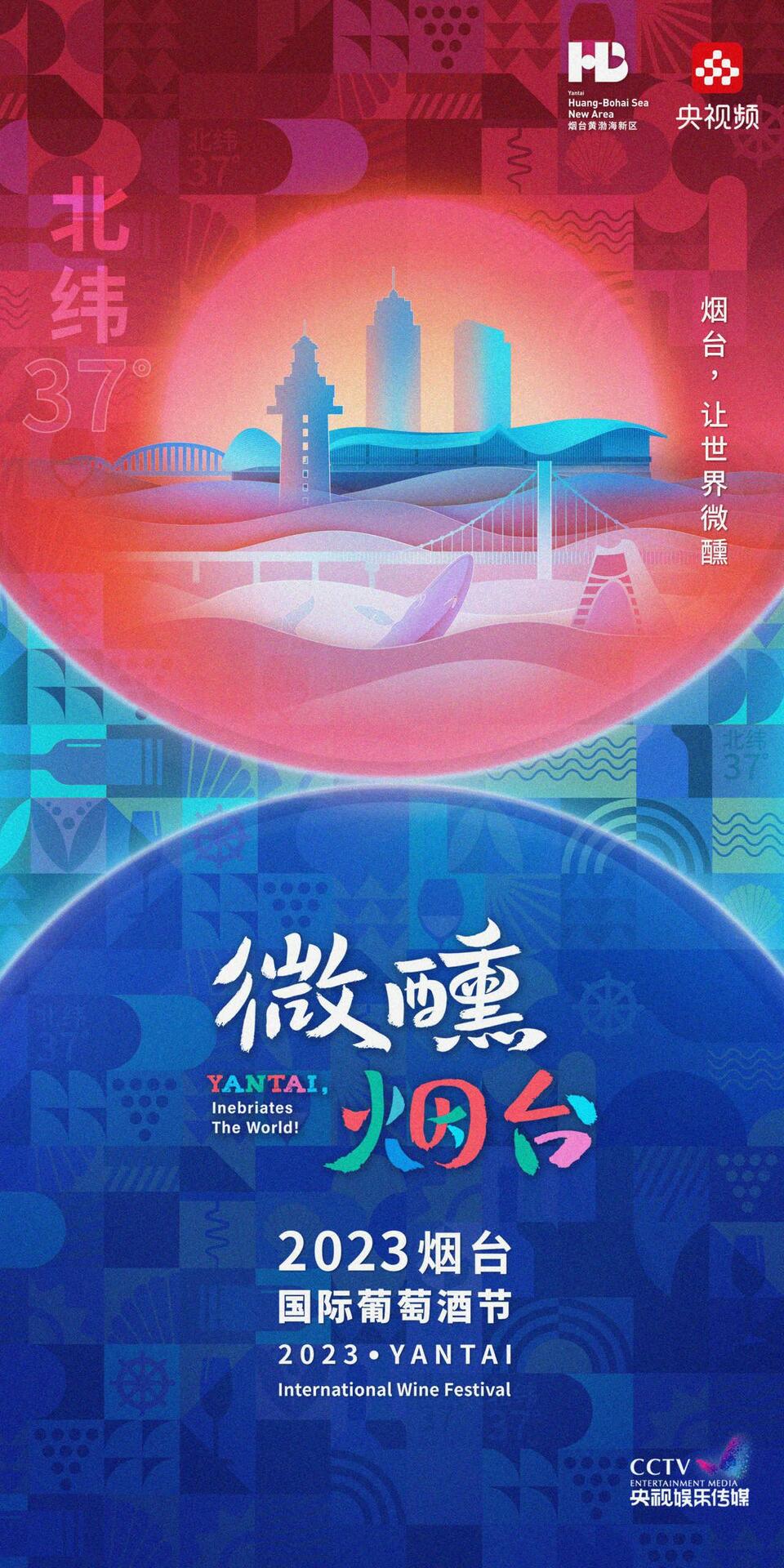 四年期待,“金石”为开|《2024中国电影导演之夜》今晚播出