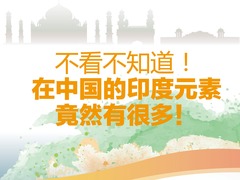 【图解天下】第245期：当莫迪与习近平见面，印度媒体纷纷赞誉“武汉时刻”_fororder_CqgNOlrhbPeAB70tAAAAAAAAAAA834.1722x1291.240x180