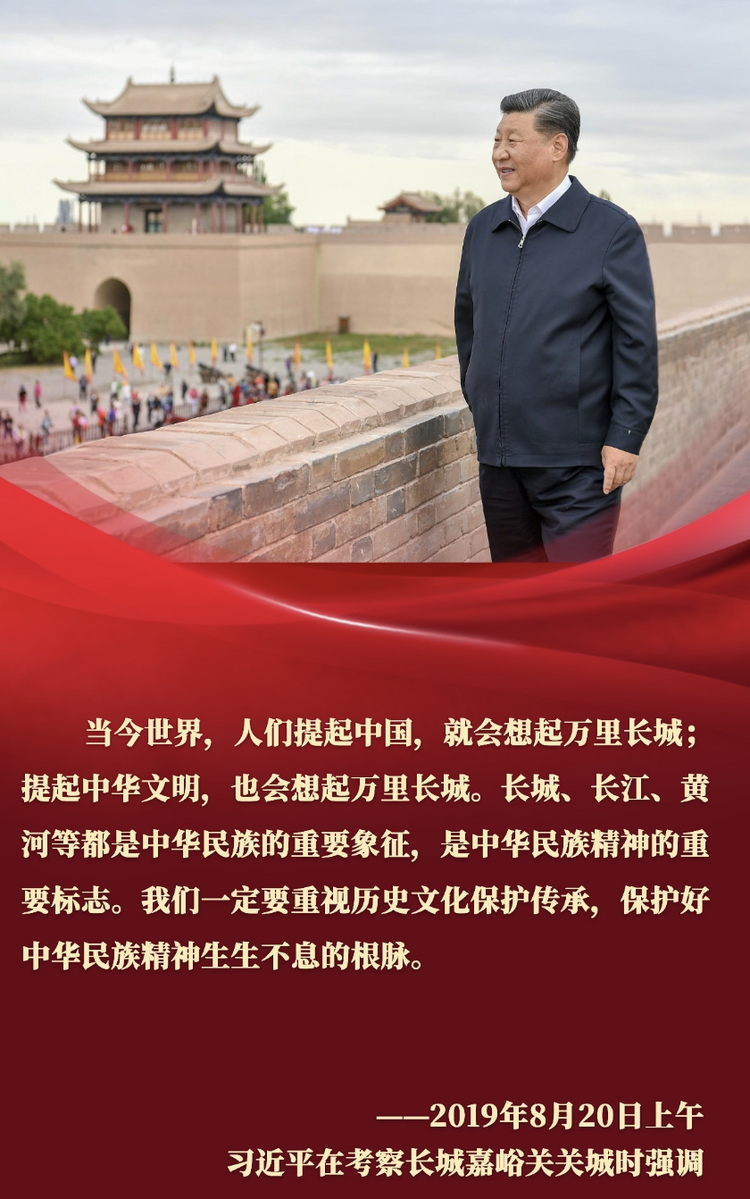镜观·回响|守护长城,守护中华民族精神根脉