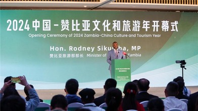 建交60年！2024中国-赞比亚文化和旅游节开幕