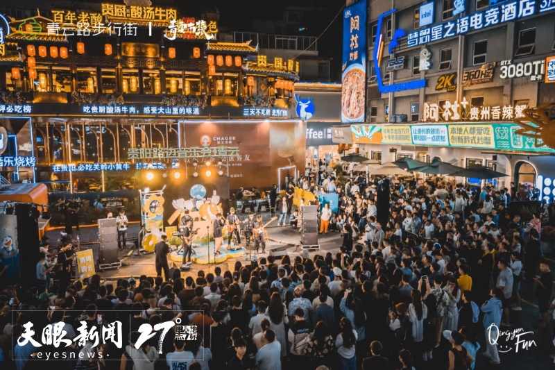 好气候叠加新玩法 贵阳暑期游订单量同比增长174%