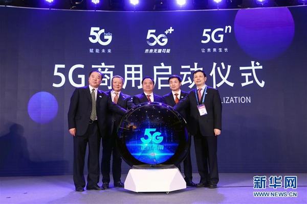 中国日报网：【中国那些事儿】5G商用正式启动！外媒：中国向科技
