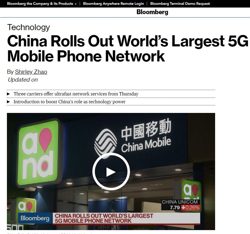 中国日报网：【中国那些事儿】5G商用正式启动！外媒：中国向科技