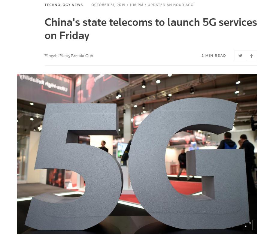中国日报网：【中国那些事儿】5G商用正式启动！外媒：中国向科技