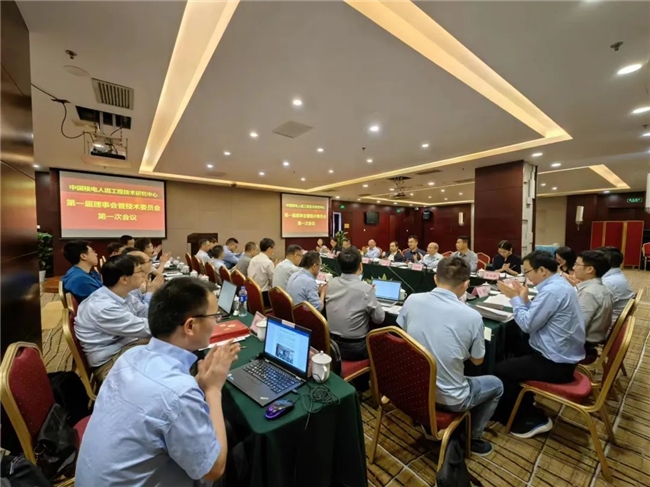 中国核电人因工程技术研究中心第一届理事会暨技术委员会第一次会议顺利召开