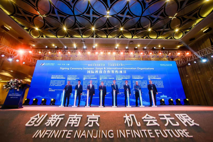 Nanjing innovation conference: building a platform for international innovation resources