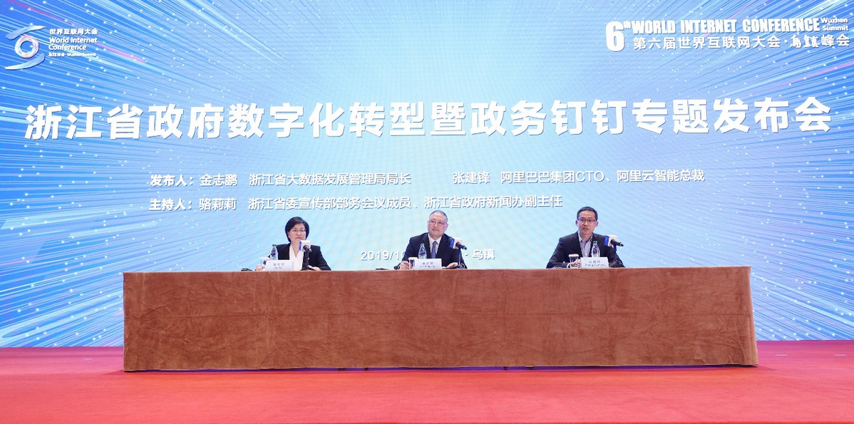 中国日报网■从政务钉办公数字化 看治理能力现代化