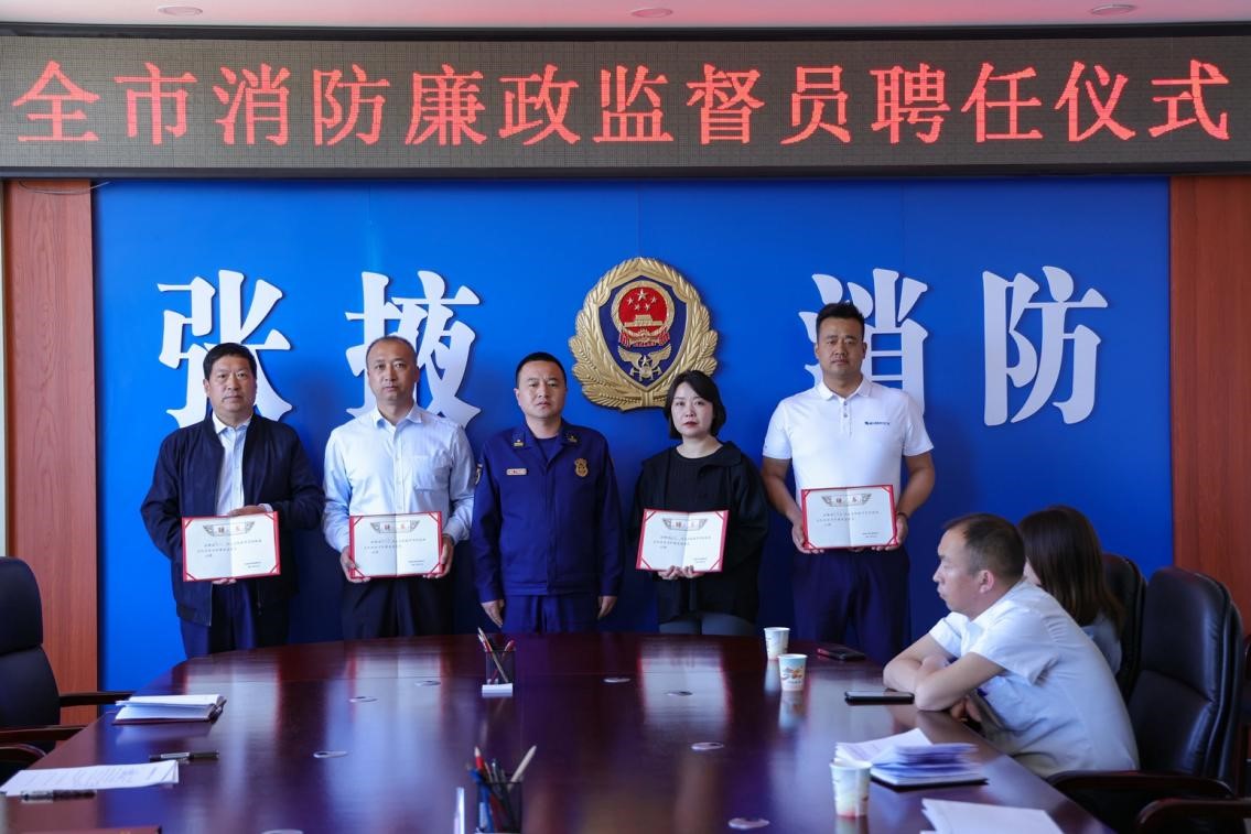 【原创】甘肃张掖消防召开全市消防廉政监督员聘任仪式暨消防监督执法廉政座谈会_fororder_2
