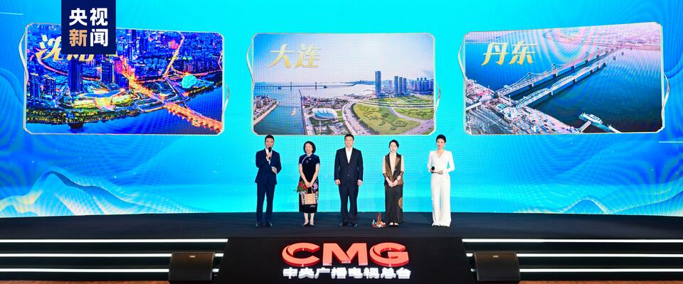 活力喷涌!辽宁夏日消费季暨“国潮臻品馆”项目启动