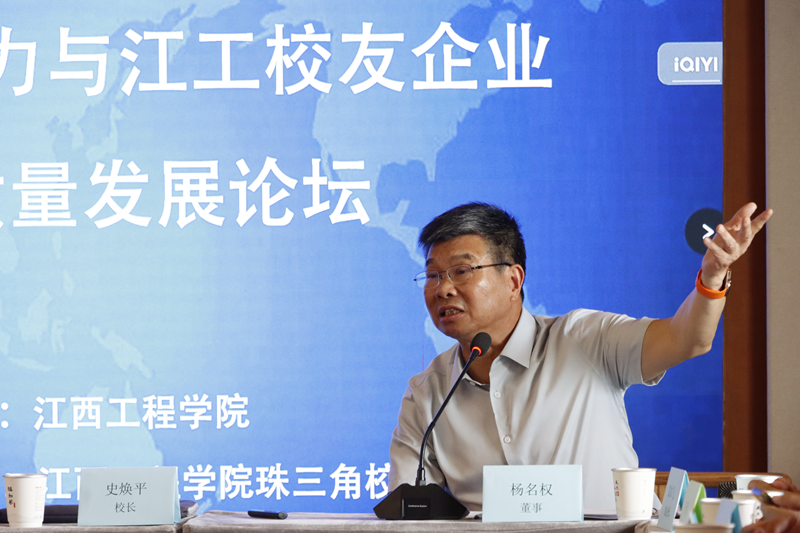 江西工程学院校友企业高质量发展论坛在深圳顺利进行_fororder_图片8