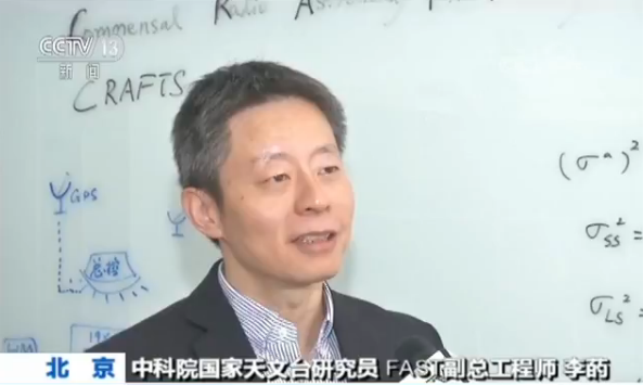 国家天文台：FAST首次发现并认证毫秒脉冲星