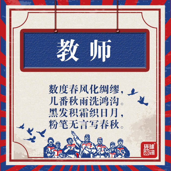 【图解】劳动者诗词大会！今天，请一起为劳动者点赞！