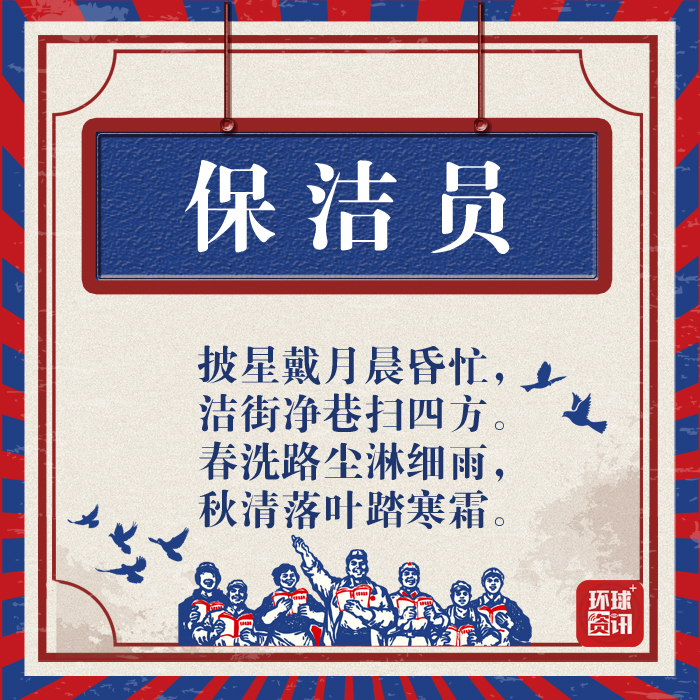 【图解】劳动者诗词大会！今天，请一起为劳动者点赞！