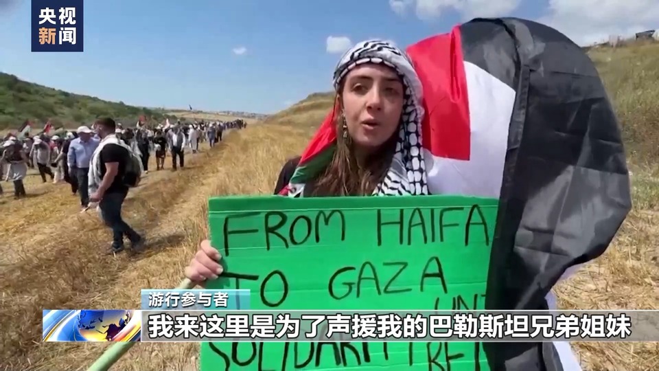 数千阿拉伯人在以北部游行 要求让巴勒斯坦人回归故土