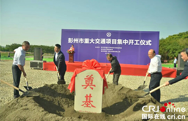 图片默认标题_fororder_开工仪式现场1