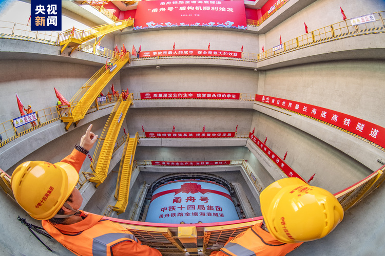 开始“穿海”！世界最长海底高铁隧道取得重大进展_fororder_6666666