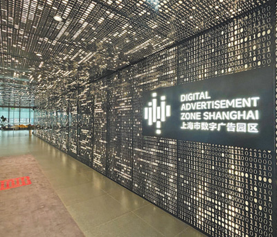第四届上海数字创新大会在普陀区举行：搭建交流平台 探索城市数字化转型_fororder_1715803306326_1