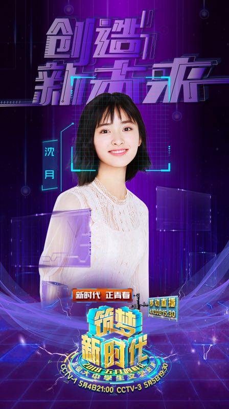【新时代&#183;正青春】嘉宾阵容大剧透第一弹！