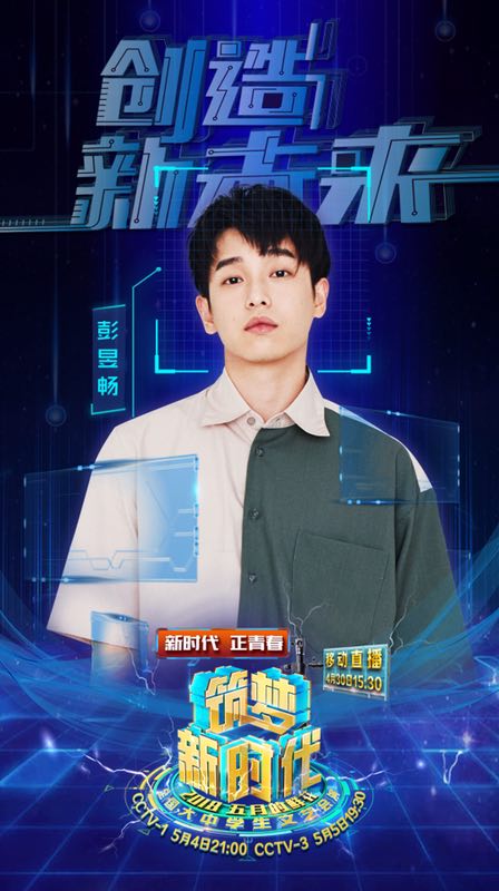 【新时代&#183;正青春】嘉宾阵容大剧透第一弹！