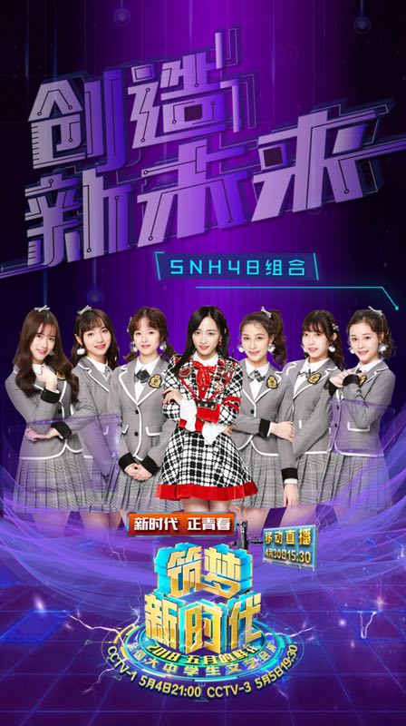 【新时代&#183;正青春】嘉宾阵容大剧透第一弹！