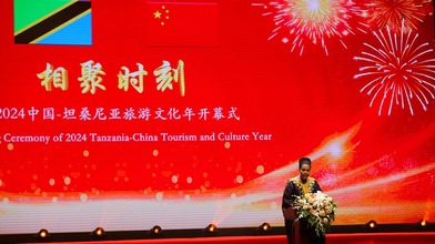 2024中国—坦桑尼亚旅游文化年开幕