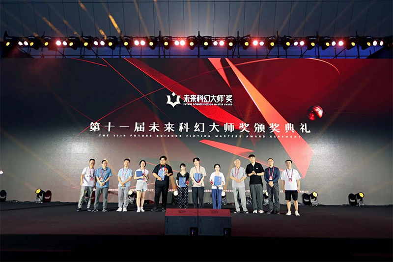 (转载)在成都实现科幻梦想,第十一届“未来科幻大师奖”在蓉揭晓_fororder_未标题-2