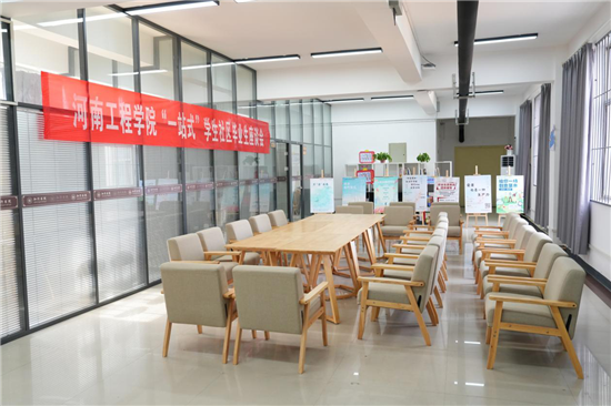 河南工程学院:优化“软实力” 夯实“硬支撑”_fororder_图片7