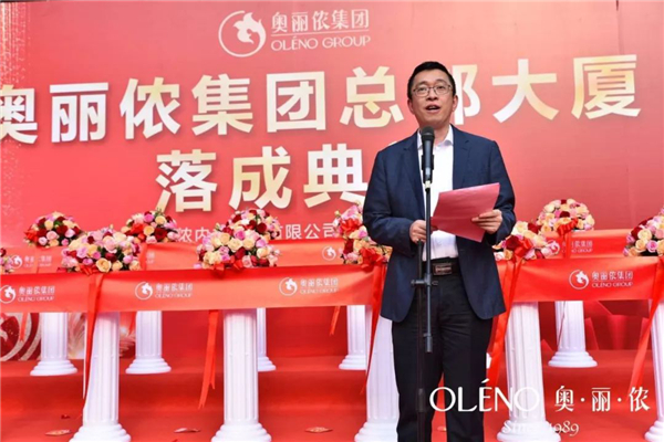 实业兴邦,再创辉煌 | 奥丽侬30周年盛典圆满成功 实业兴邦,再创辉煌 | 奥丽侬30周年盛典圆满成功