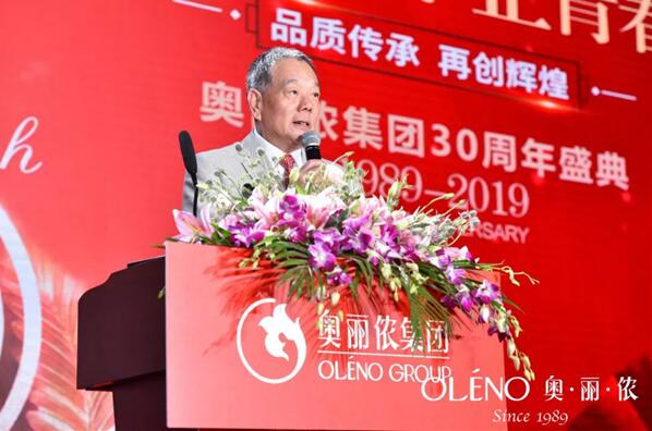 实业兴邦,再创辉煌 | 奥丽侬30周年盛典圆满成功 实业兴邦,再创辉煌 | 奥丽侬30周年盛典圆满成功