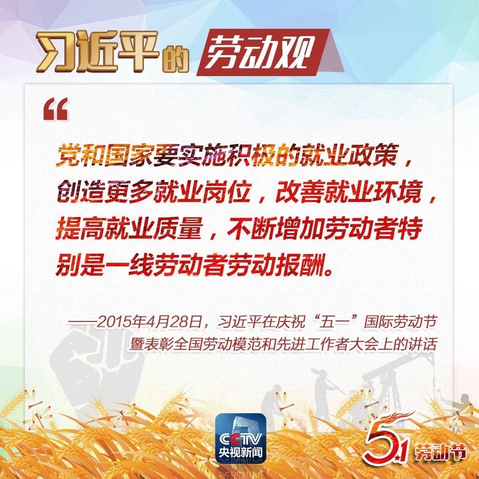 习近平：让诚实劳动、勤勉工作蔚然成风