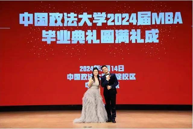 中国政法大学 2024 届 MBA 毕业典礼圆满落幕 中国政法大学 2024 届 MBA 毕业典礼圆满落幕