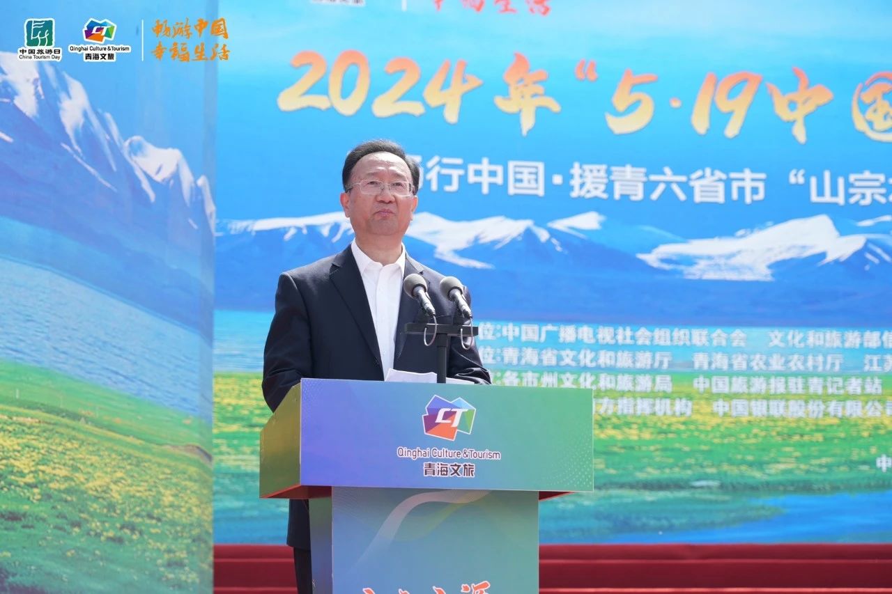  The Transport Publicity Committee of the China Guangzhou Federation launched the live broadcast series of large-scale theme activities of "mountains, rivers and beautiful Qinghai" in six provinces and cities of China · Qingdao aid in 2024_forder_9