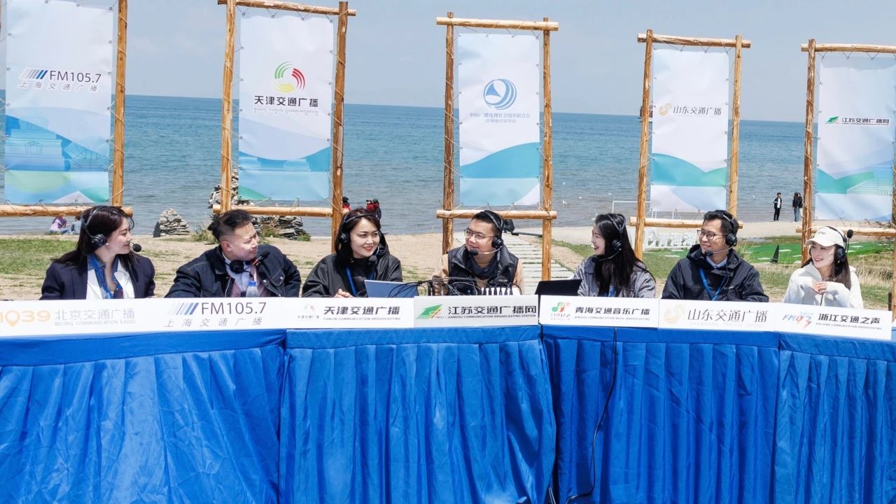  The Transport Publicity Committee of the China Guangzhou Federation launched the large-scale live broadcast series of activities themed "mountains, rivers and beautiful Qinghai" in six provinces and cities of China · Qingdao aid in 2024_forder_32