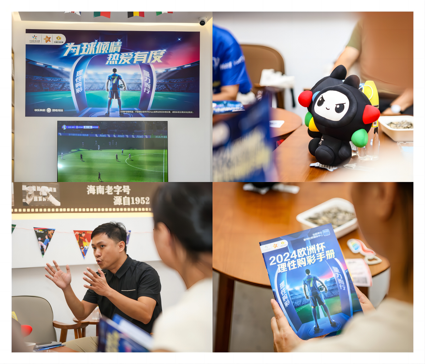 体验足球魅力 传递竞猜价值 海南体彩邀请媒体代表开展观赛活动_fororder_图片1