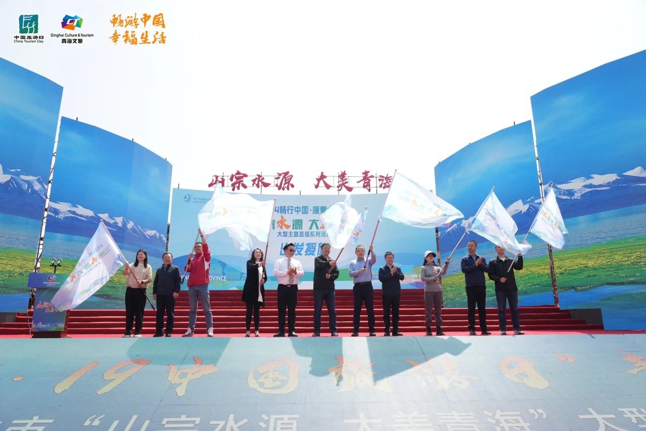  The Transport Publicity Committee of China Guangzhou Federation launched the large-scale live broadcast series of activities themed "Mountains, Rivers and Beautiful Qinghai" in six provinces and cities of China · Qingdao aid in 2024_forder_22