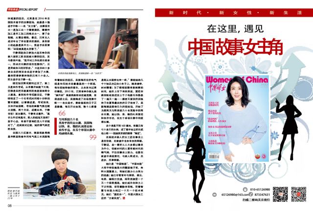 五一特辑 | 大国女工匠 荣耀新时代