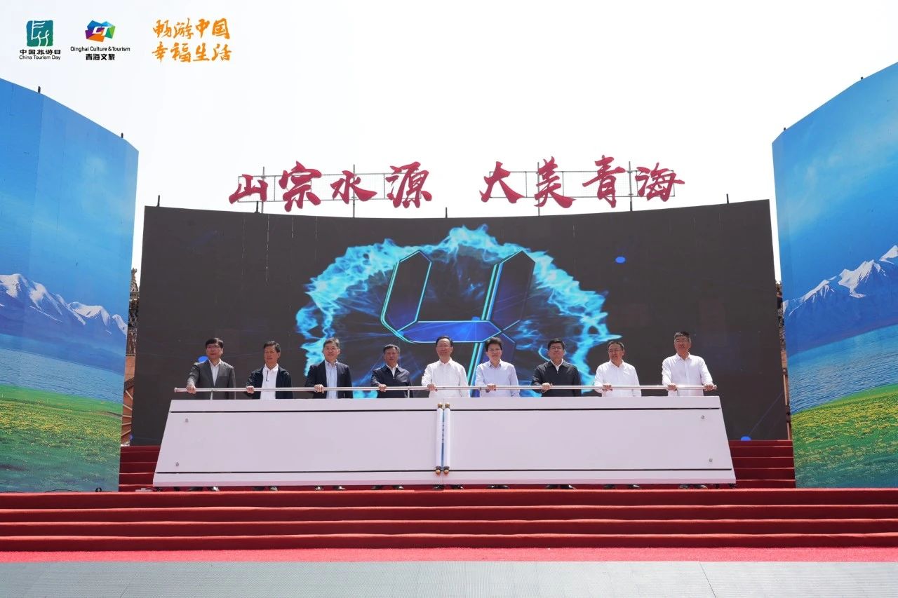 The Transport Publicity Committee of the China Guangzhou Federation launched the large-scale live broadcast series of activities themed "mountains, rivers and beautiful Qinghai" in six provinces and cities of China · Qingdao aid in 2024_forder_21