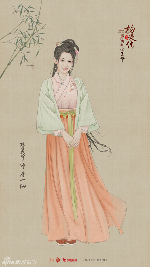 《回明》曝古风海报 蒋劲夫袁冰妍入画(图)[8]