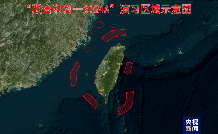 东部战区接连位台岛周边展开“配合利剑－2024a”演习