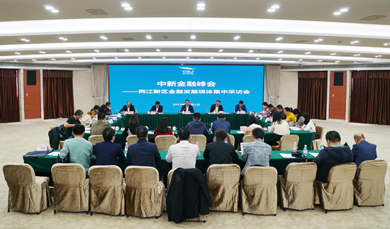 【CRI专稿 列表】两江新区•江北嘴金融科技高峰论坛将在渝举行