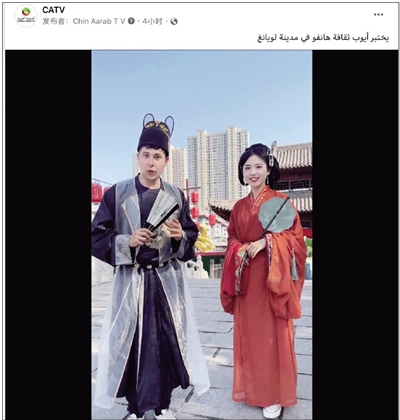 洛阳又“出圈”了!中阿卫视向世界推介洛阳文旅 洛阳又“出圈”了!中阿卫视向世界推介洛阳文旅