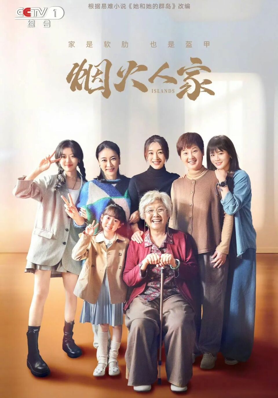 《庆余年》火到了台湾!这些总台大剧已成台湾青年必追剧目!