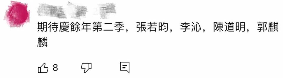 《庆余年》火到了台湾!这些总台大剧已成台湾青年必追剧目!